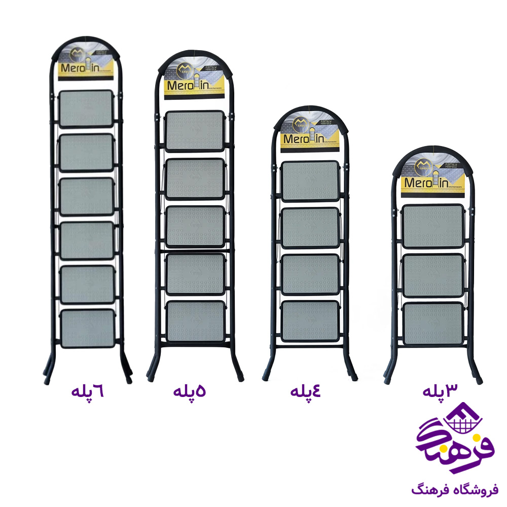 نردبان مرولین 6پله