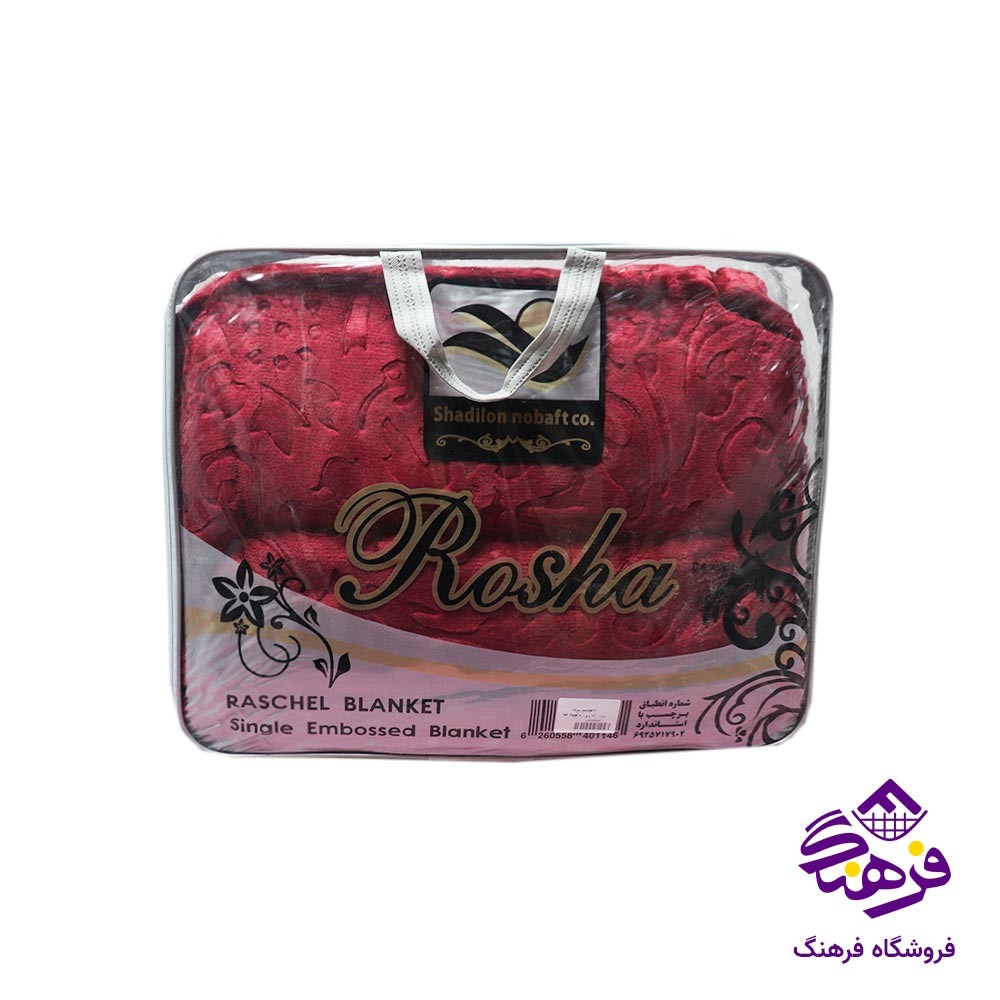 پتو يکنفره 140 در 220 روشا شاديلون