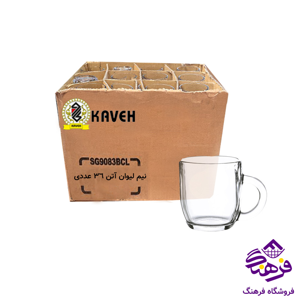 نیم لیوان اتن دسته دار فله کاوه (36عددی)