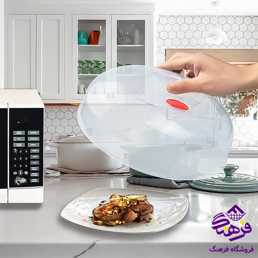 درپوش مایکروفر زیبا سانیا
