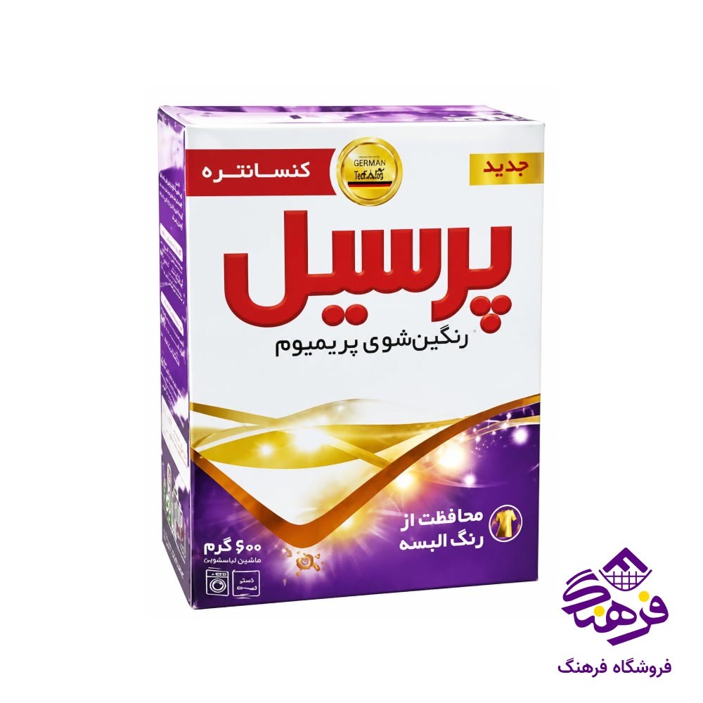 پودر ماشین لباسشویی پرسیل مدل رنگین شوی 600 gr