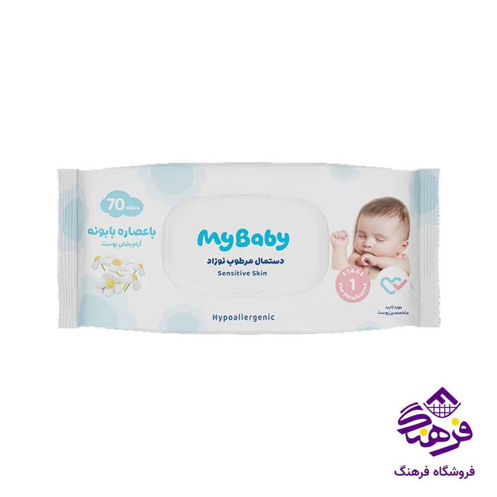 دستمال مرطوب کودک مای بیبی