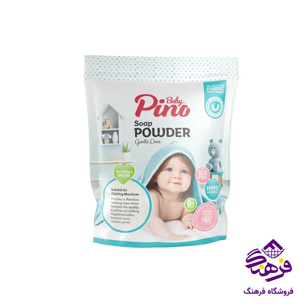پودر صابون ماشینی نوزاد و کودک 800 گرمی پینوبیبی