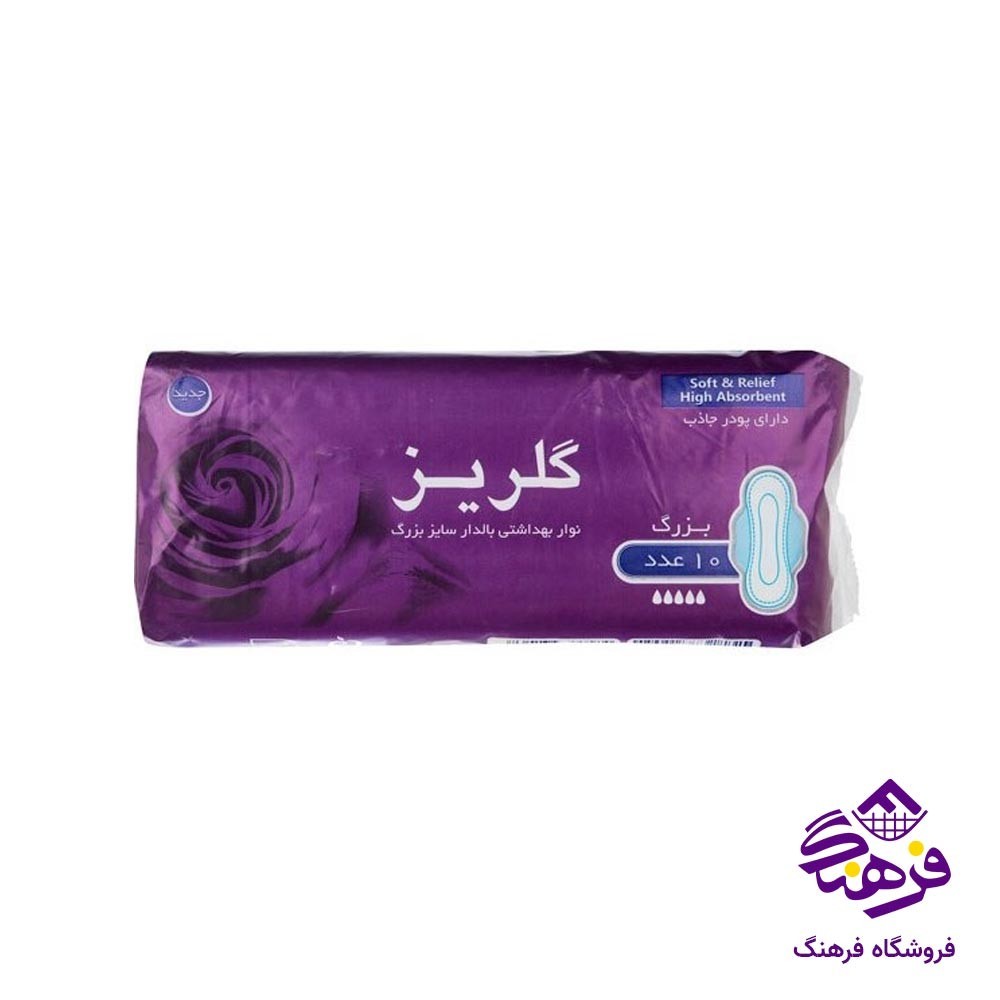 نوار بهداشتی بالدار L گلريز