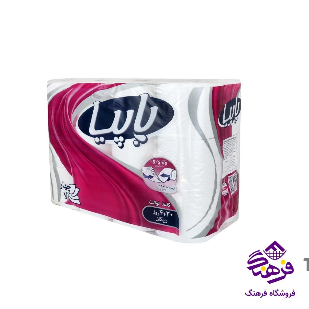 دستمال توالت پاپیا با عصاره پنبه (24 عددی)