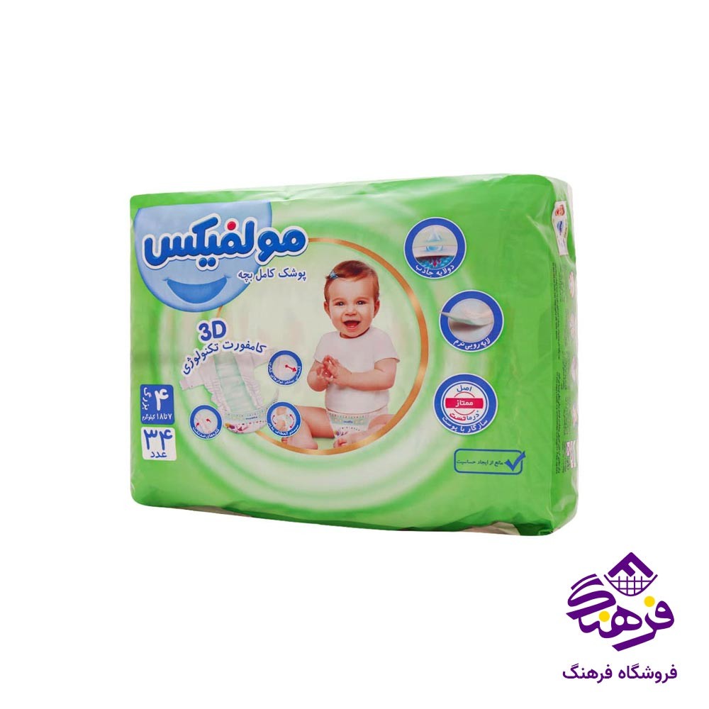 پوشک دو قلو بزرگ مولفیکس سایز 4