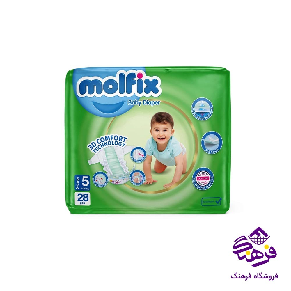 پوشک دو قلو خیلی بزرگ مولفیکس سایز 5
