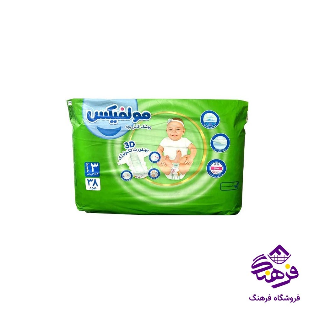 پوشک دوقلو متوسط مولفیکس سایز 3