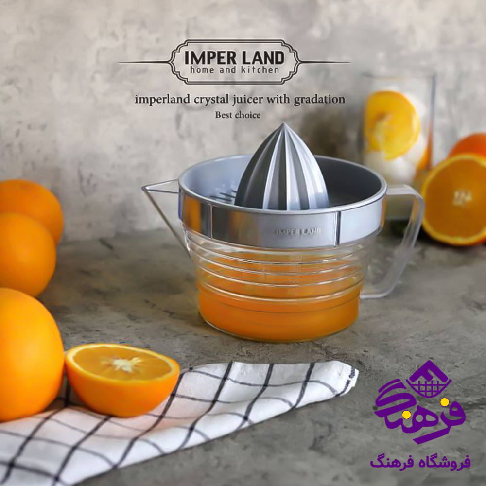 ابمیوه گیری امپریال مندرج 