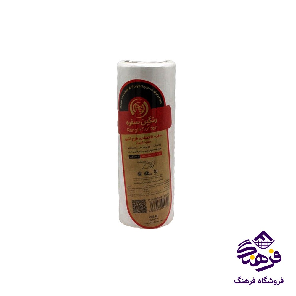 سفره يکبار مصرف شاهو . رنگي . پاکلند 1کيلويي