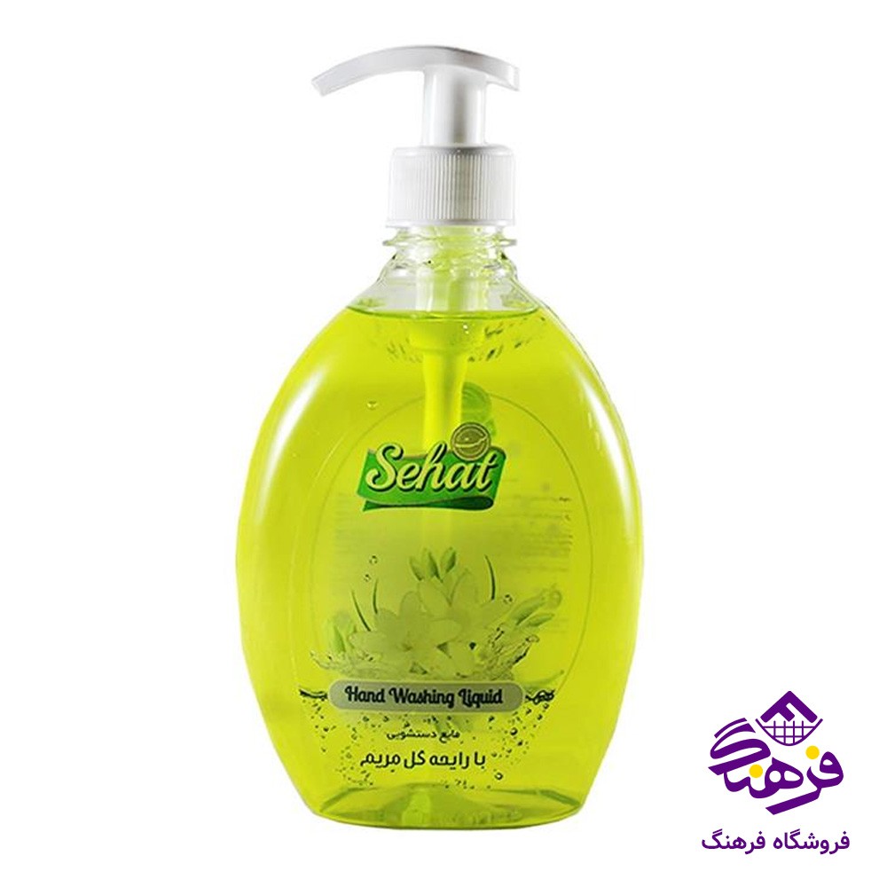 مایع دستشویی صحت با رایحه گل مریم (پمپی)