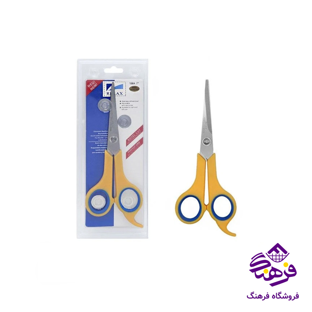 قیچی ریلکس کوچک ارایشی