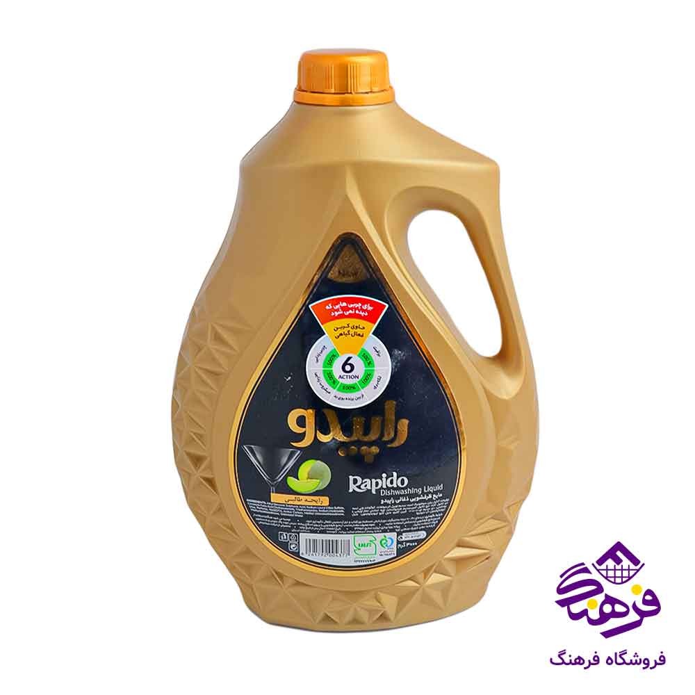 مایع ظرفشویی ذغالی طالبی 3000 گرمی راپیدو