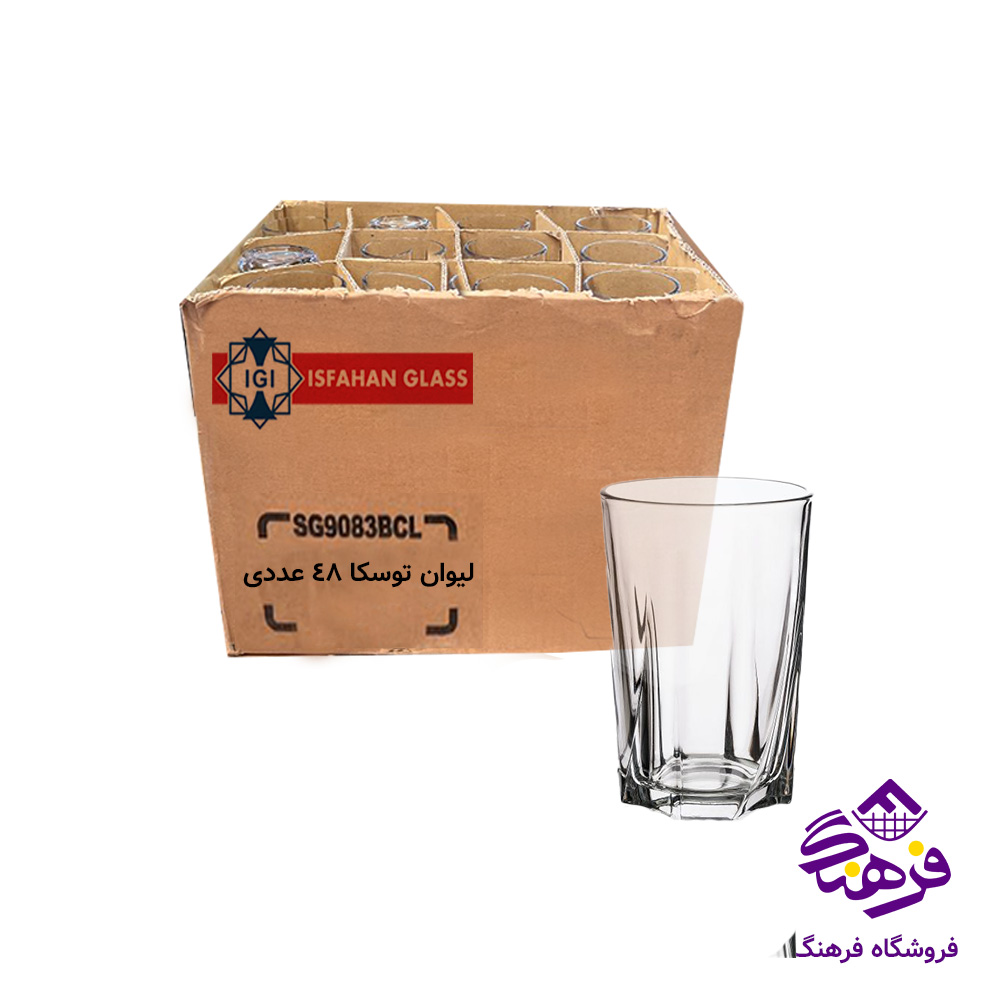 لیوان توسکا اصفهان فله (48عددی)