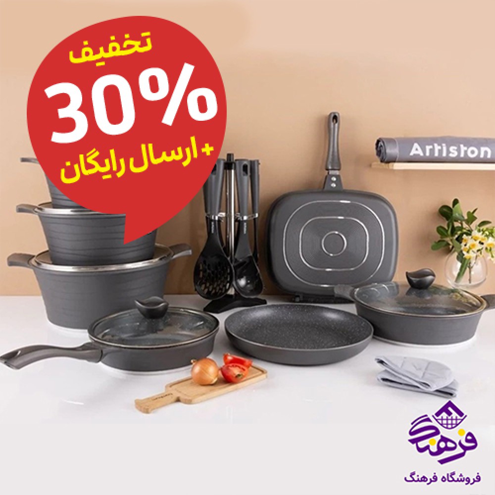 سرویس قابلمه 25 پارچه ارتیستون 2586 رنگ مدادی