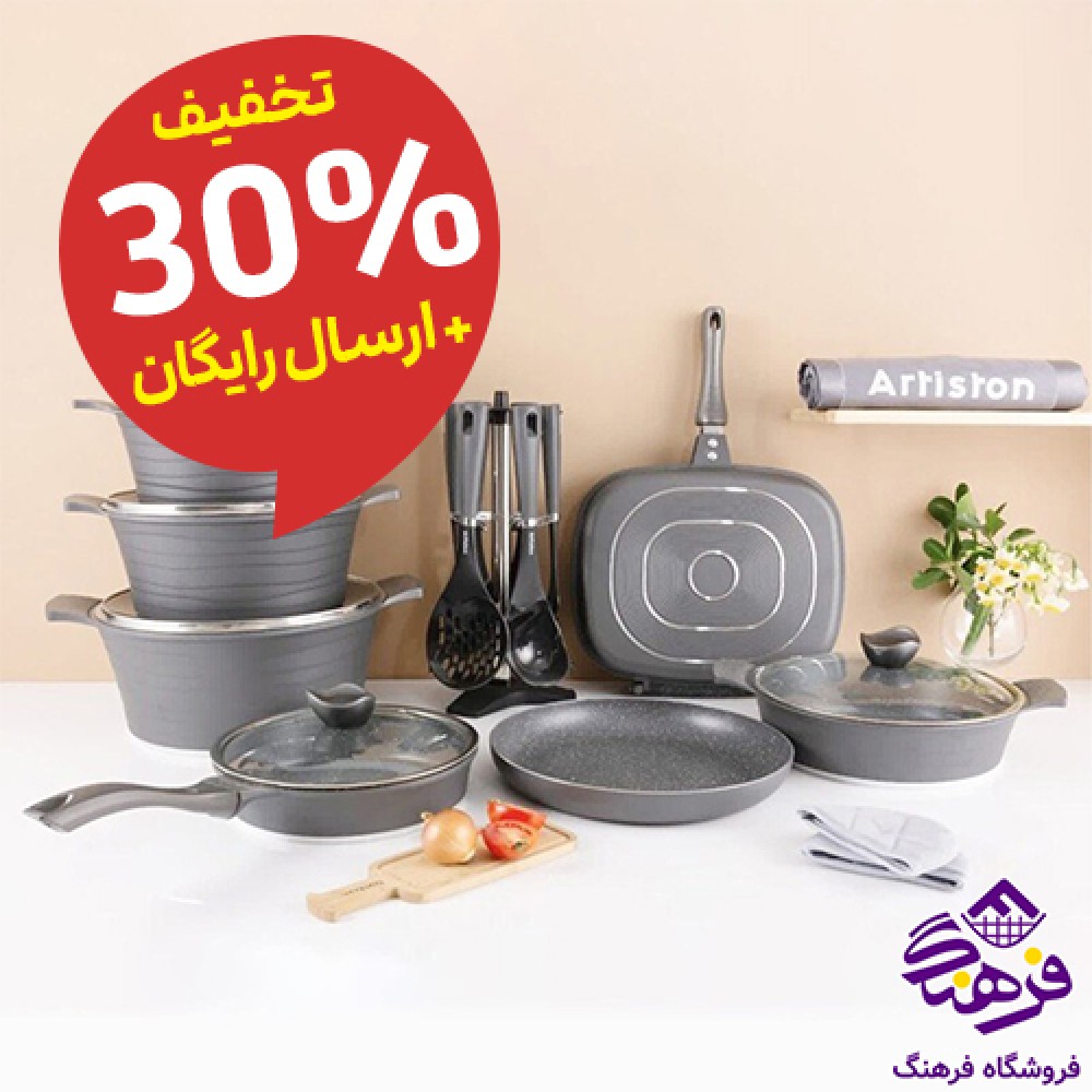 سرویس قابلمه 25 پارچه طوسی ارتیستون 2587