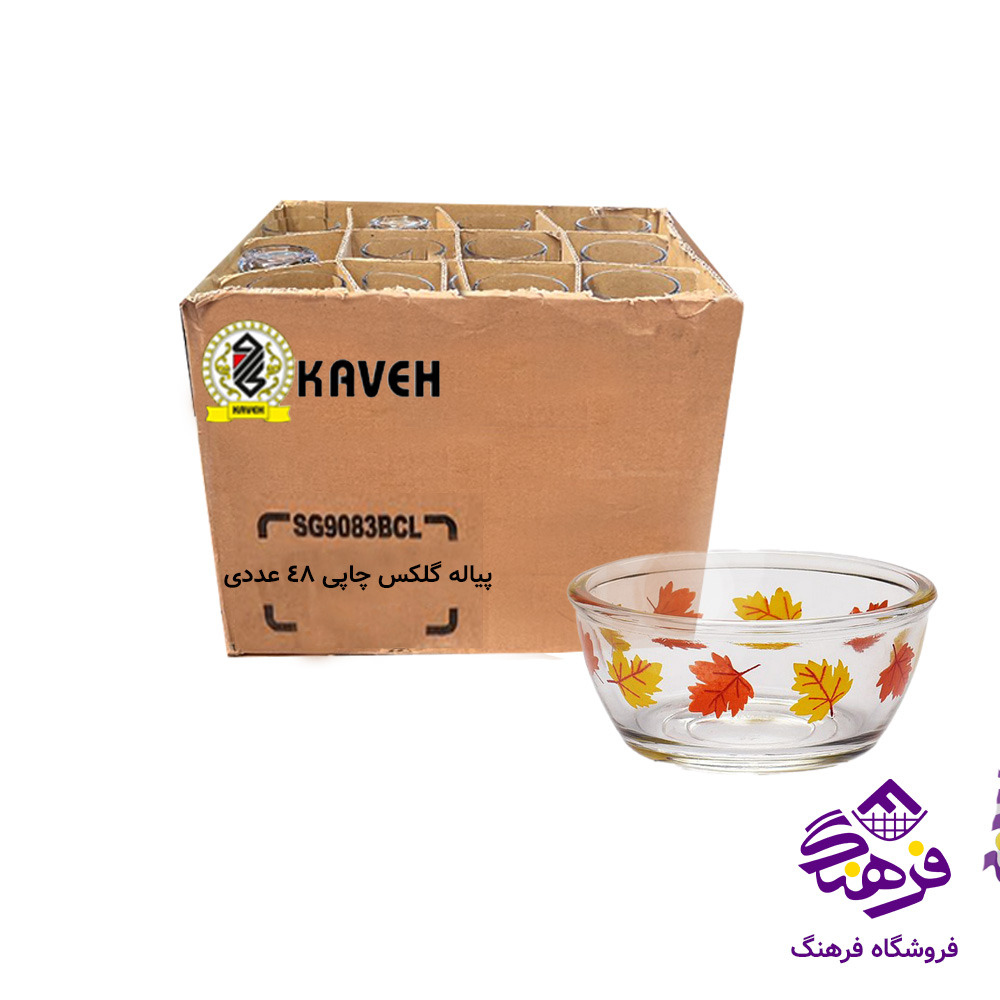 پیاله گلکسی چاپی فله کاوه (48عددی)