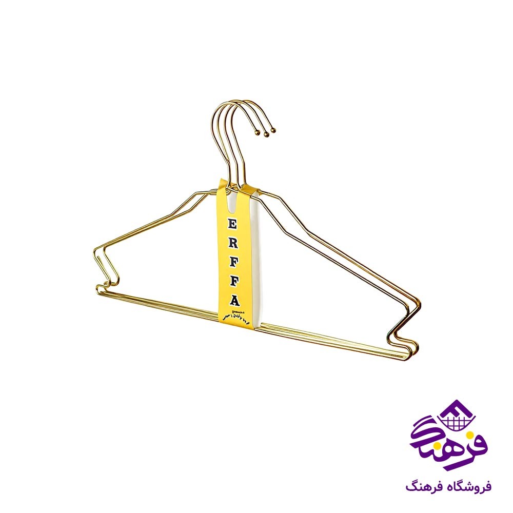 چوب لباس فلز عرفان ساده طلایی
