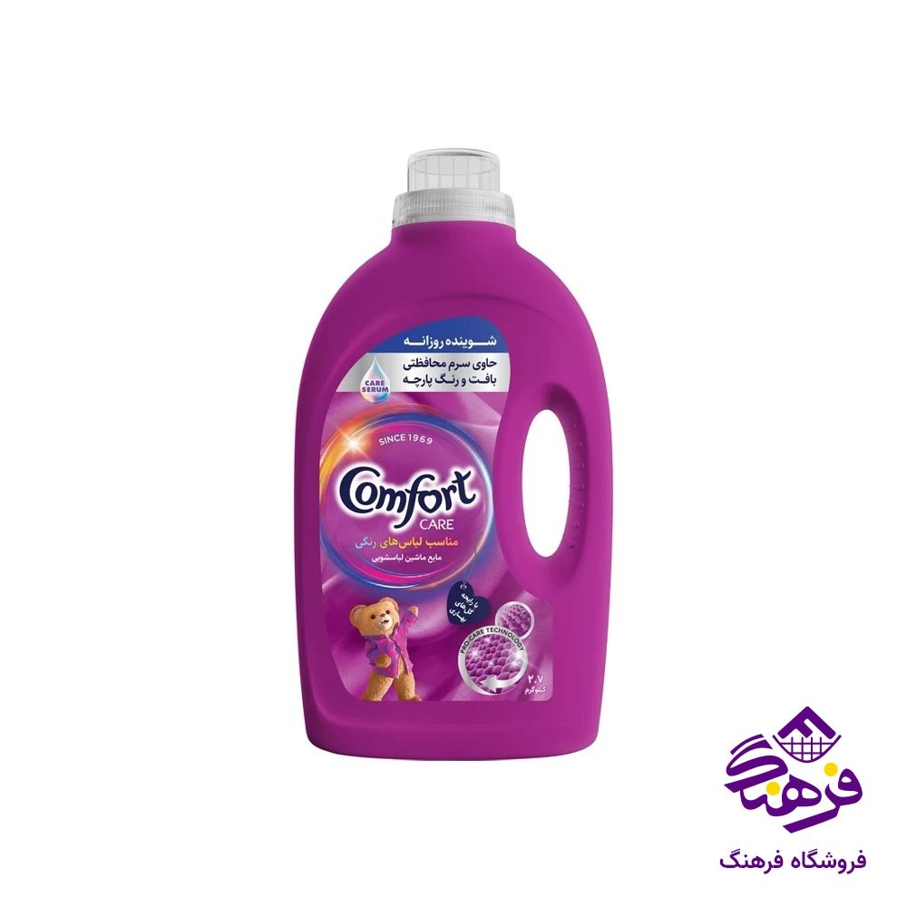 مایع لباسشویی کامفورت مدل رنگین شوی 2700 گرمی