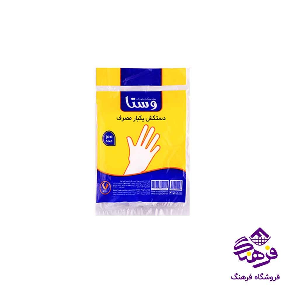 دستکش يکبار مصرف غنچه . ويستا