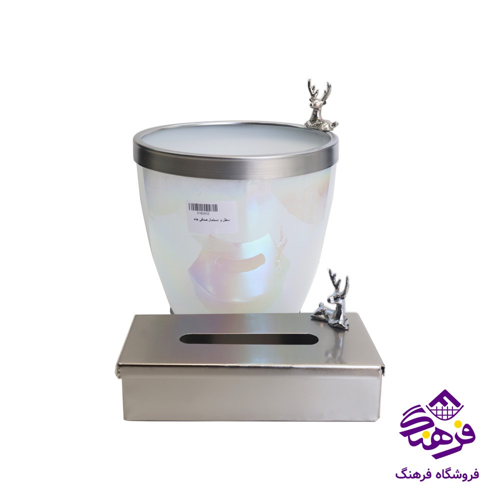 سطل و دستمال جام سازان مدل صدفی