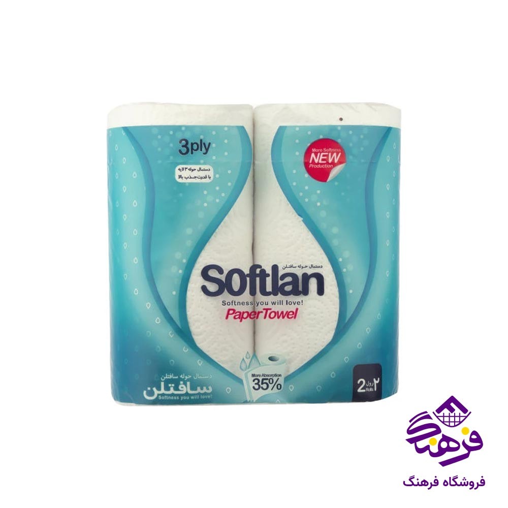 دستمال حوله ای دوقلو طرح قطره باران سافتلن