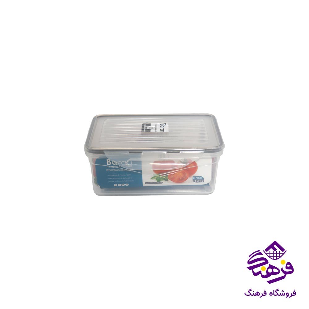فريزري 3 مستطيل متوسط 960ميلي ليتر باران 663