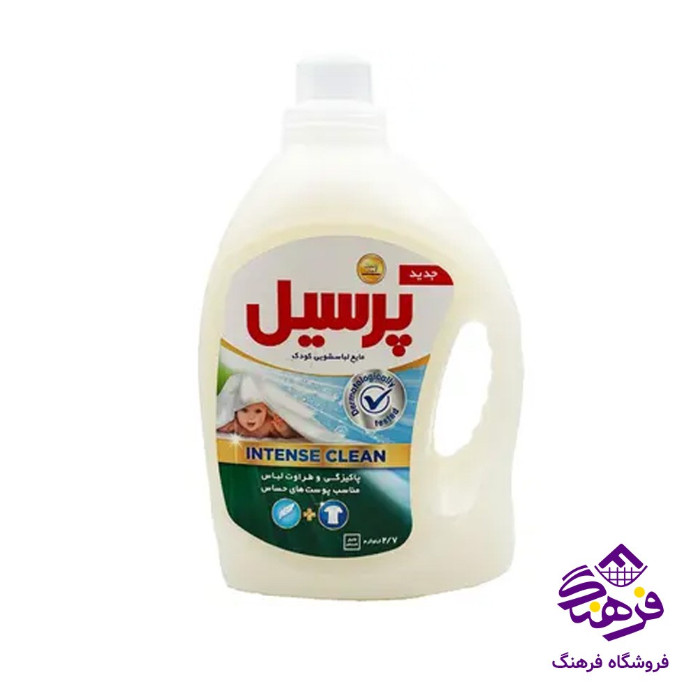 مایع لباسشویی پرسیل مدل کودک مناسب پوست حساس 2/7 کیلوگرم