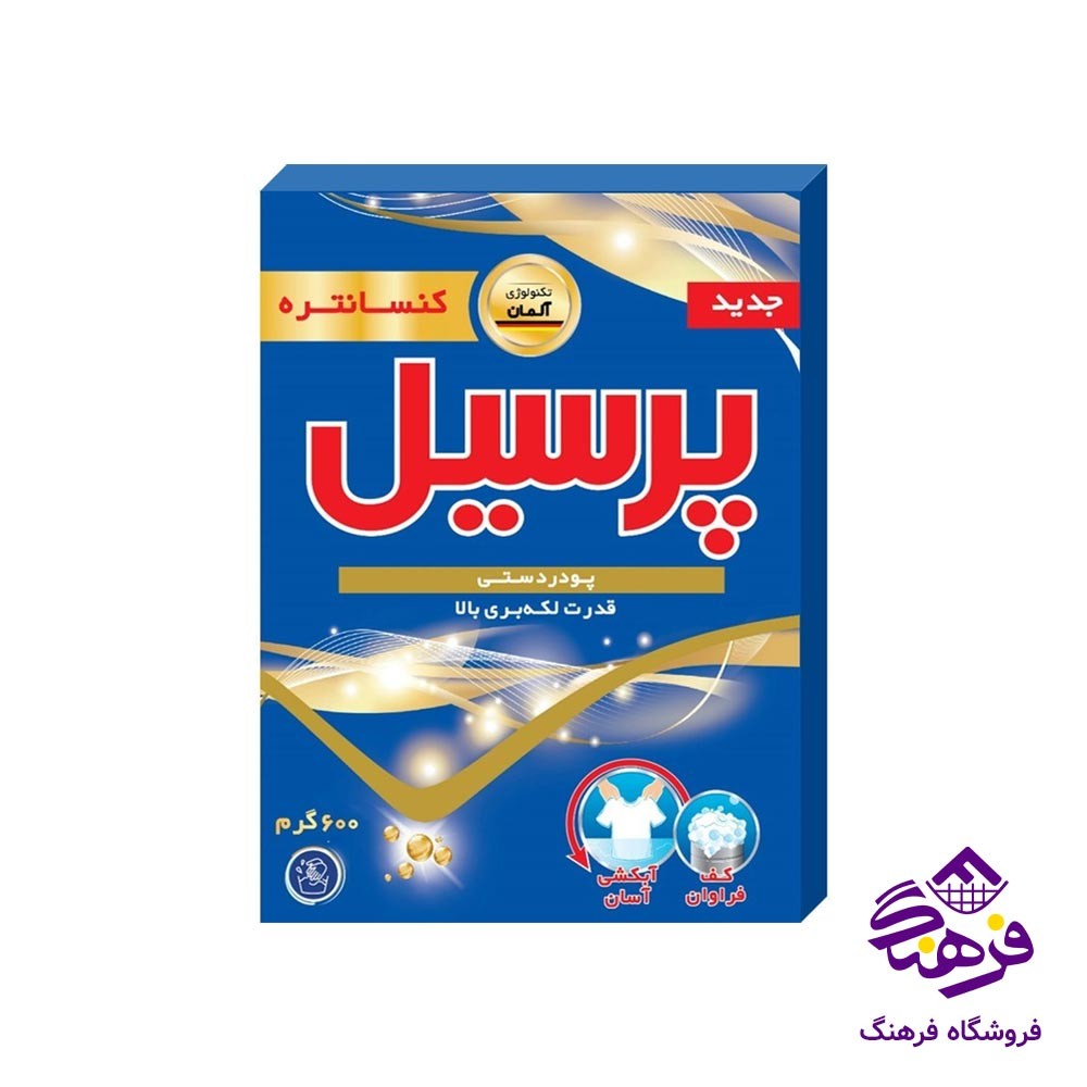 پودر لباسشويی پرسیل مدل دستی LX معمولی 600gr