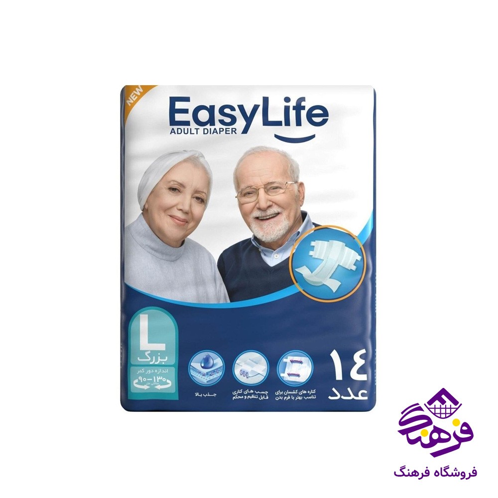 پوشک چسبی بزرگسال ایزی لایف سایز بزرگ (14 عددی)
