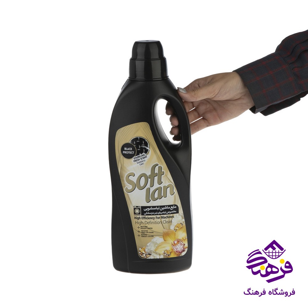 مايع لباسشویی سافتلن مخصوص لباس تيره و مشکی 2kgr