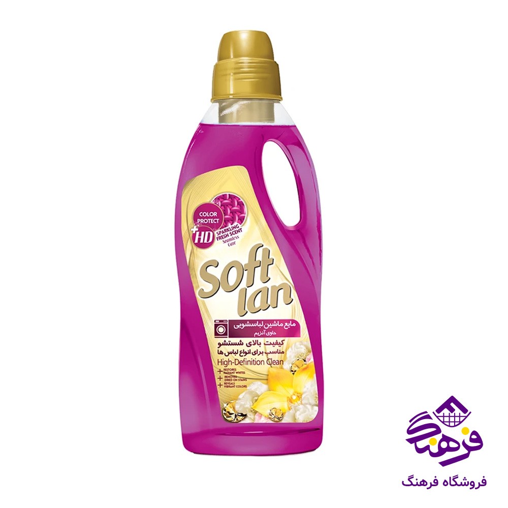 مايع لباسشویی سافتلن مدل جنرال بنفش اچ دی 2kgr