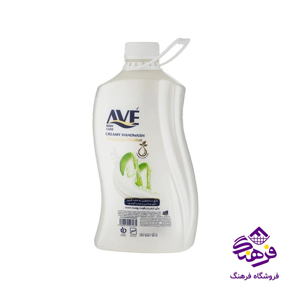 مایع دستشویی AVE حاوی ویتامین با رایحه شیر و الوورا 2KGR 