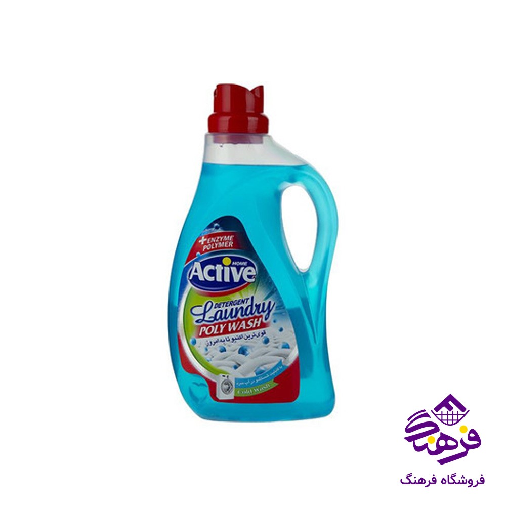 مایع لباسشویی اکتیو مدل پلی واش ابی 2.5kgr