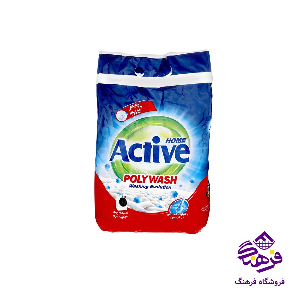پودر لباسشویی اکتیو مدل ماشینی پلی واش 3kgr