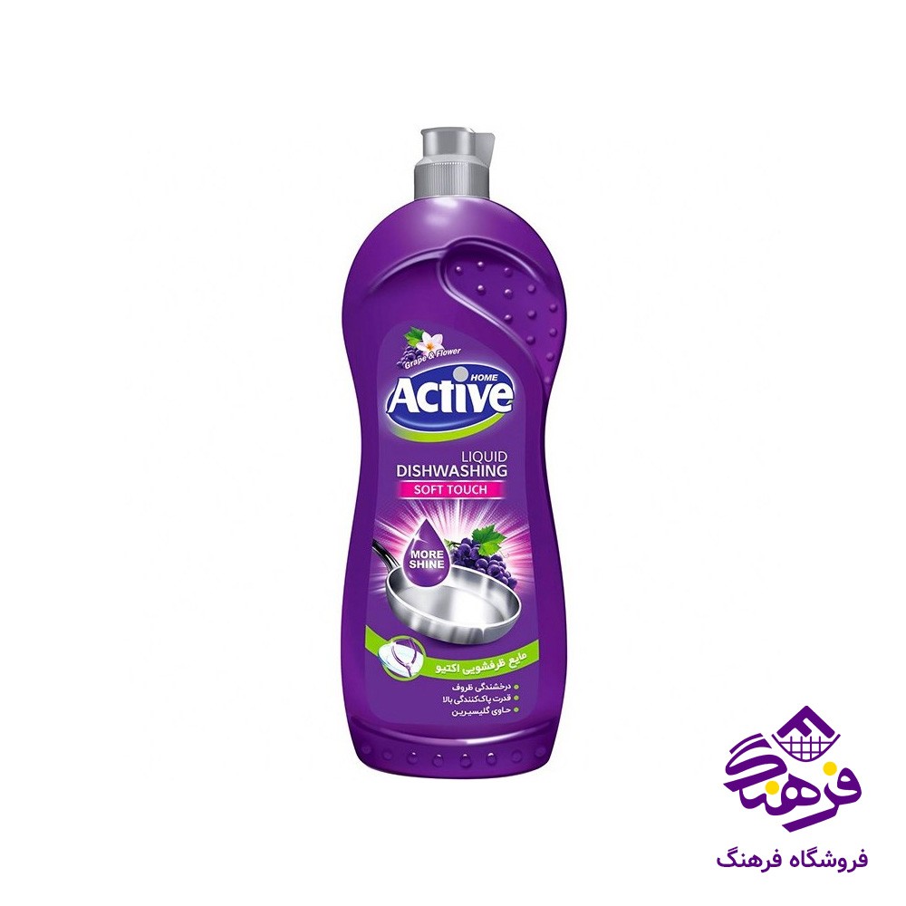 مایع ظرفشویی اکتیو مدل گلیسیرین بنفش 750gr