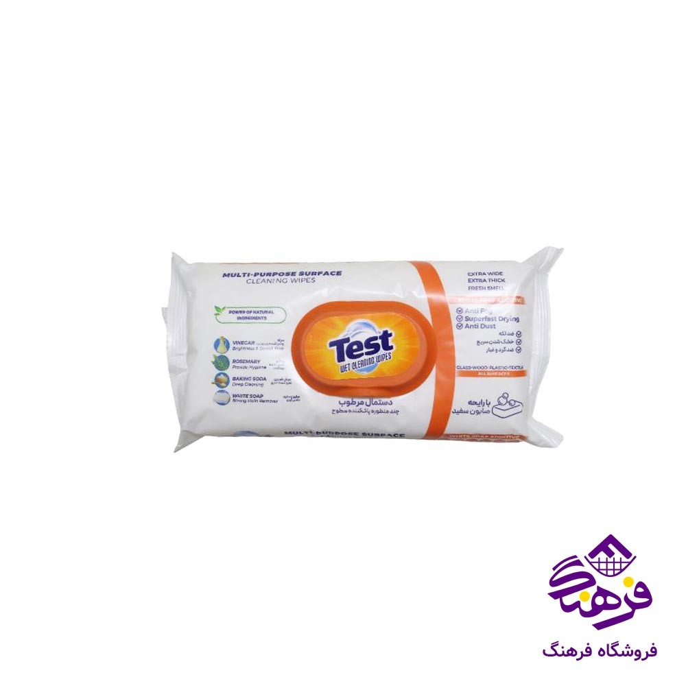 دستمال مرطوب تست مدل چندمنظوره بارايحه صابون سفيد 