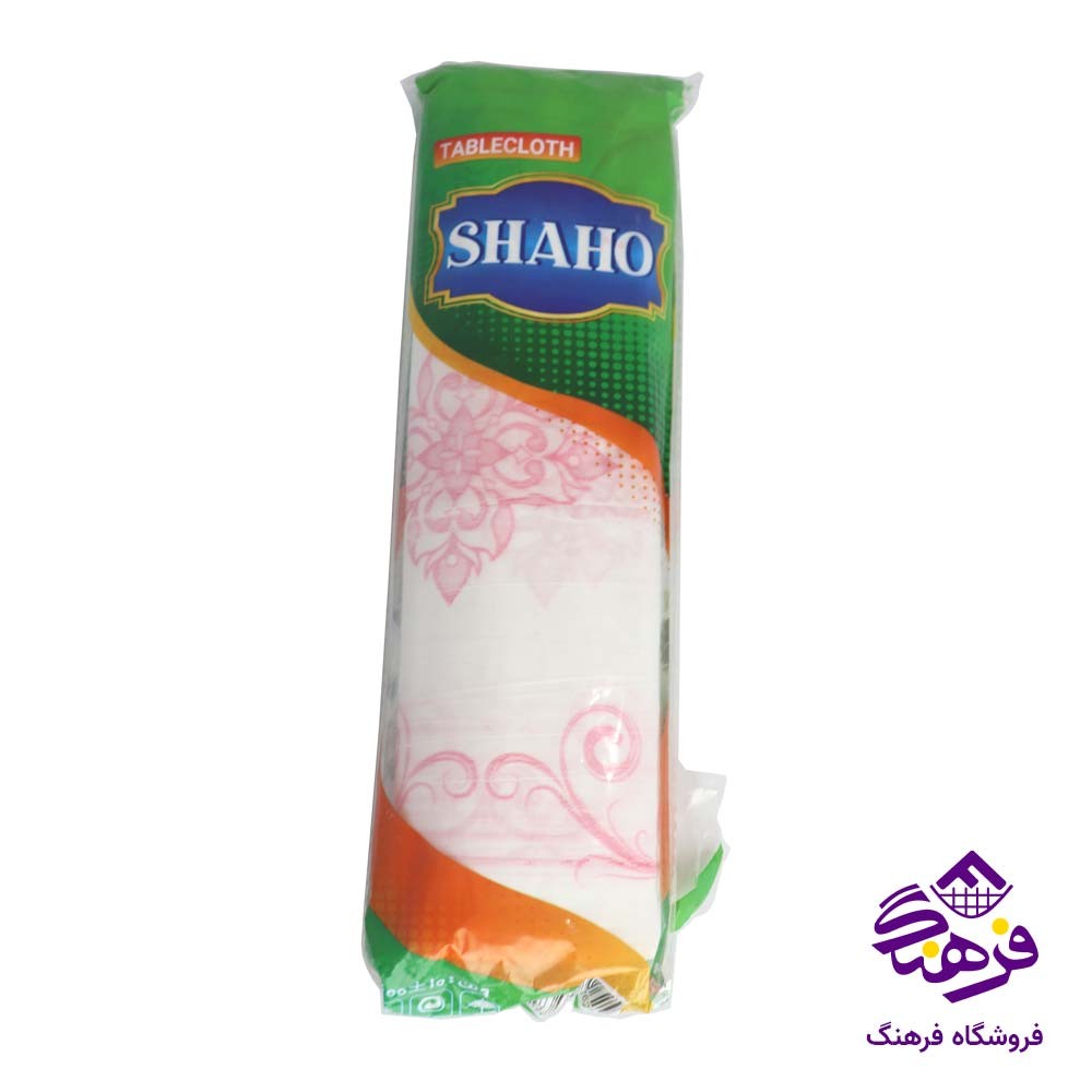 سفره يکبار مصرف 400گرمي شاهو