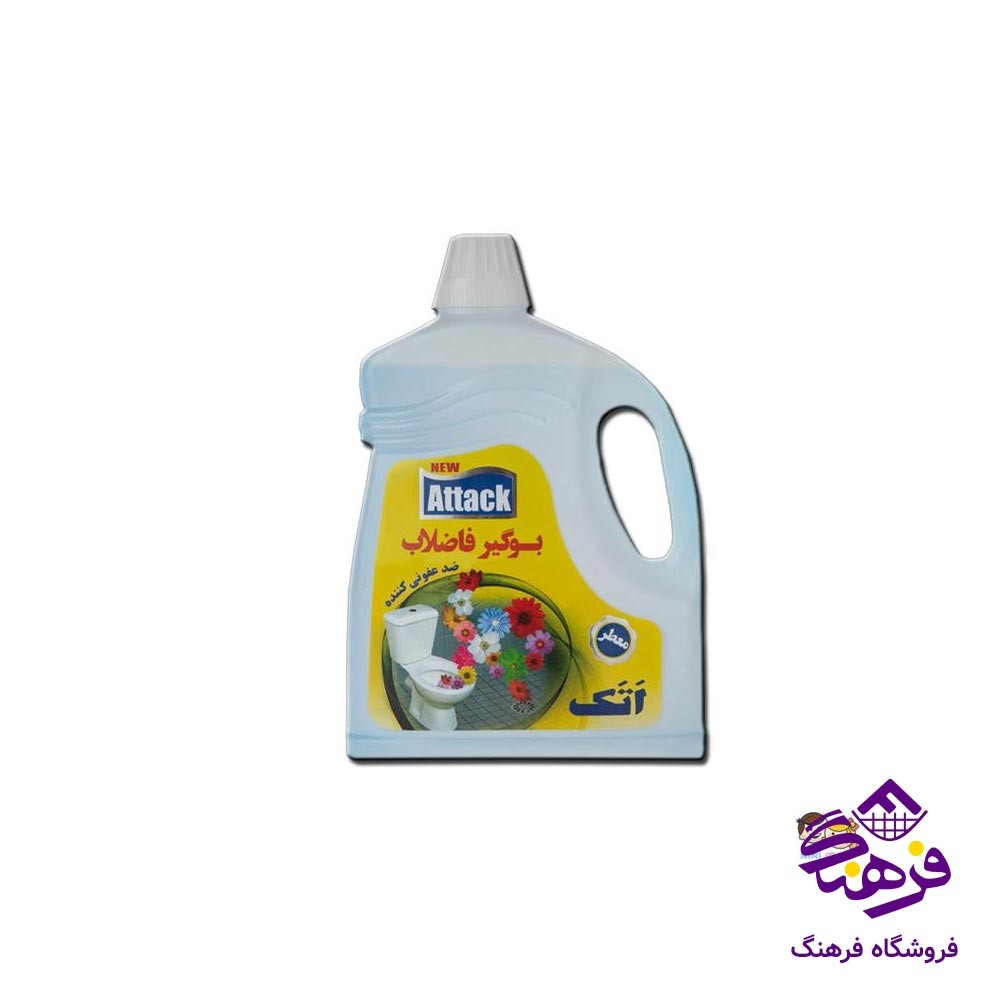 مایع بوگير و سفید کننده اتک 2ltr
