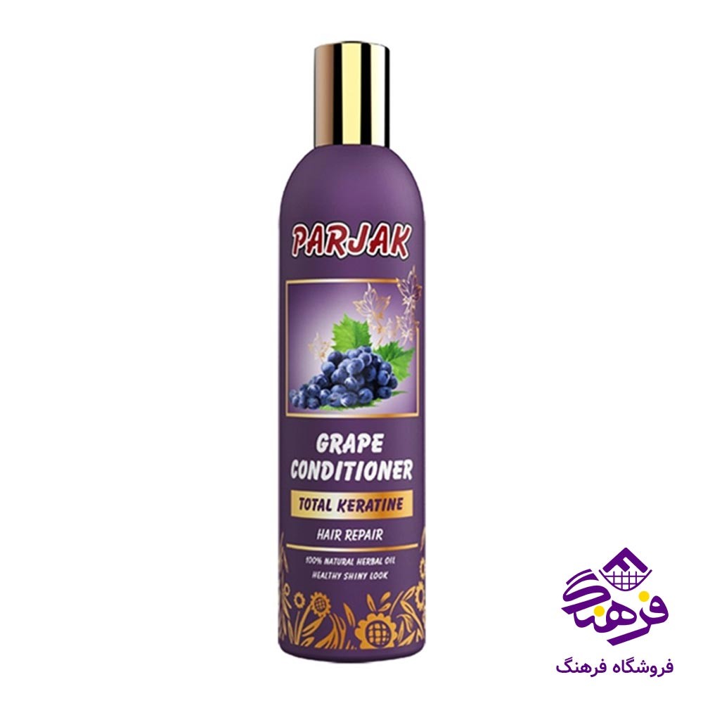 نرم کننده موی سر پرژک مدل  هسته انگور 280gr