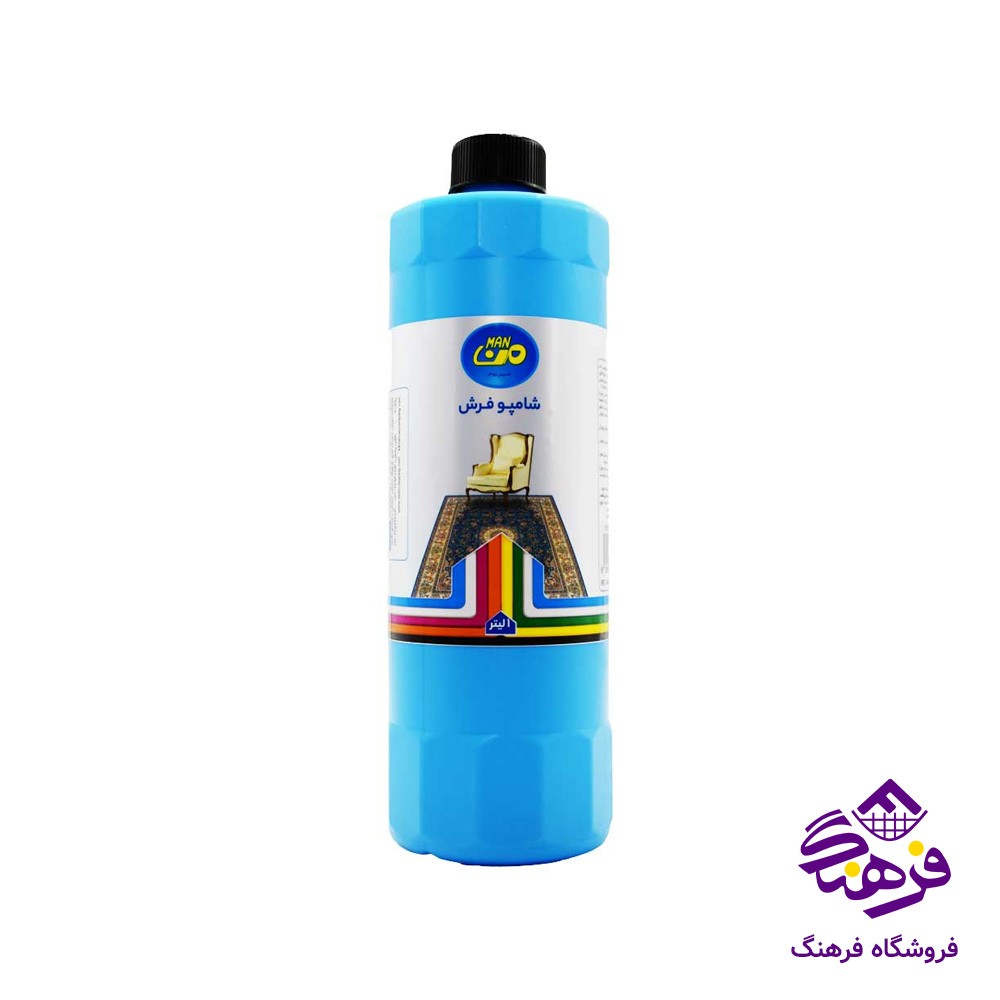 شامپو فرش من (1لیتر)