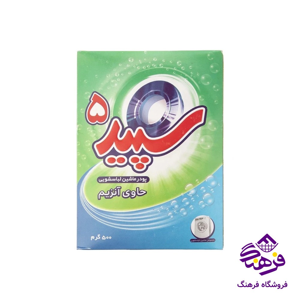 پودر دستی برف مدل سوپر 500gr