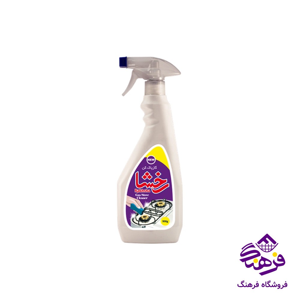شیشه پاک کن هوم کر مدل ابی 500gr