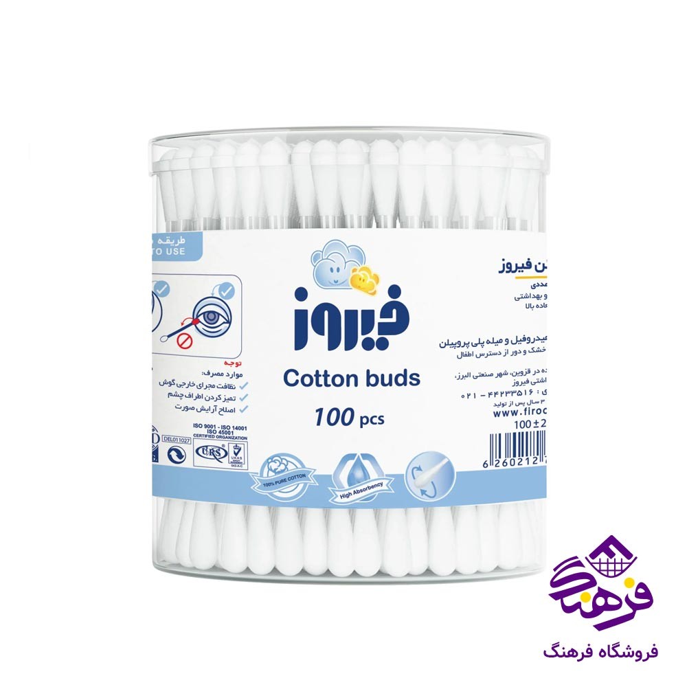 گوش پاک کن لیوانی چرخشی پنبه ریز 100 عددی 