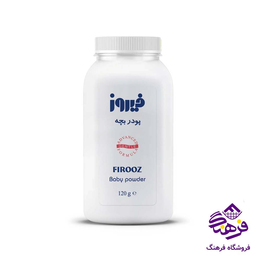 پودر بچه فيروزه 120gr