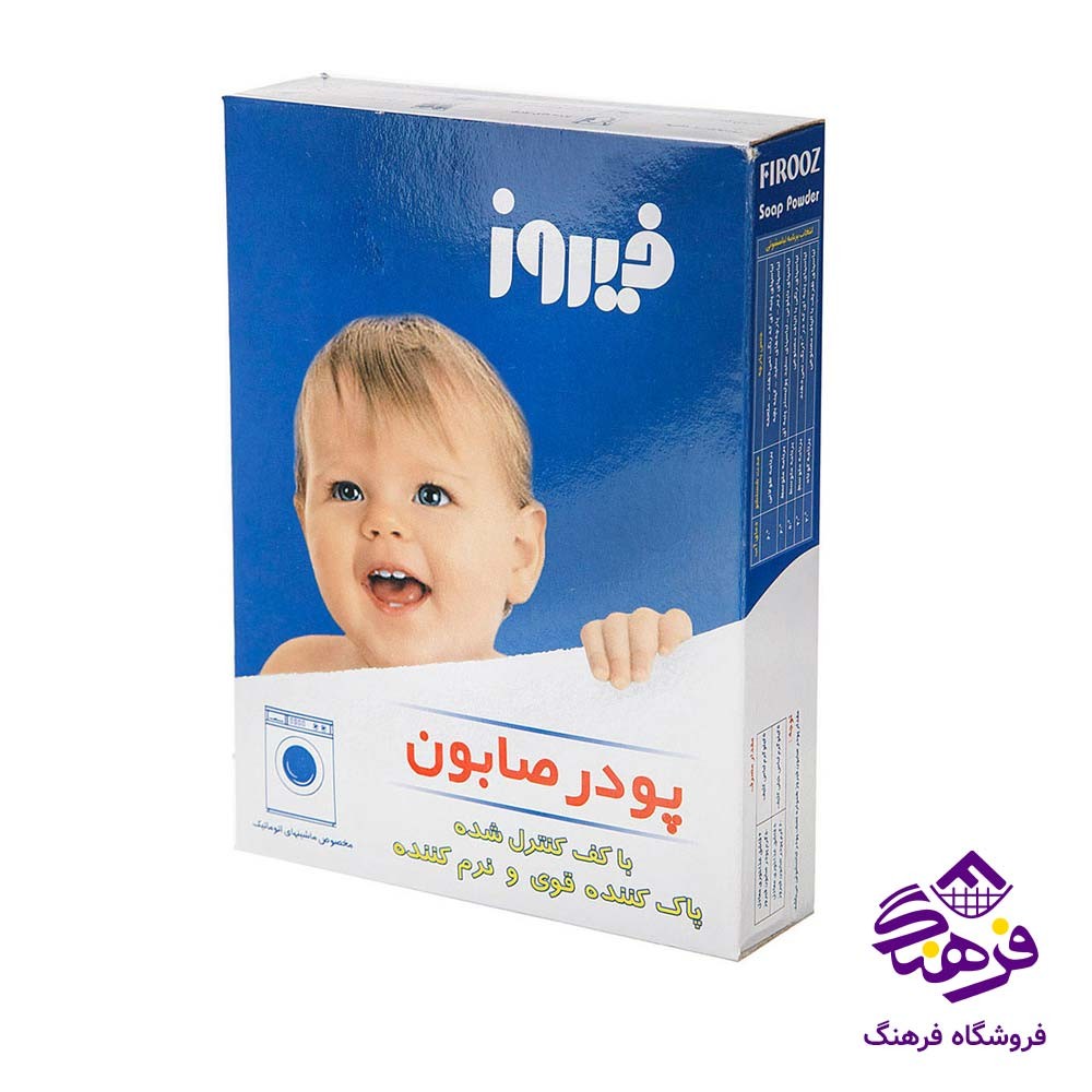 پودر صابون فیروزه مدل ماشينی