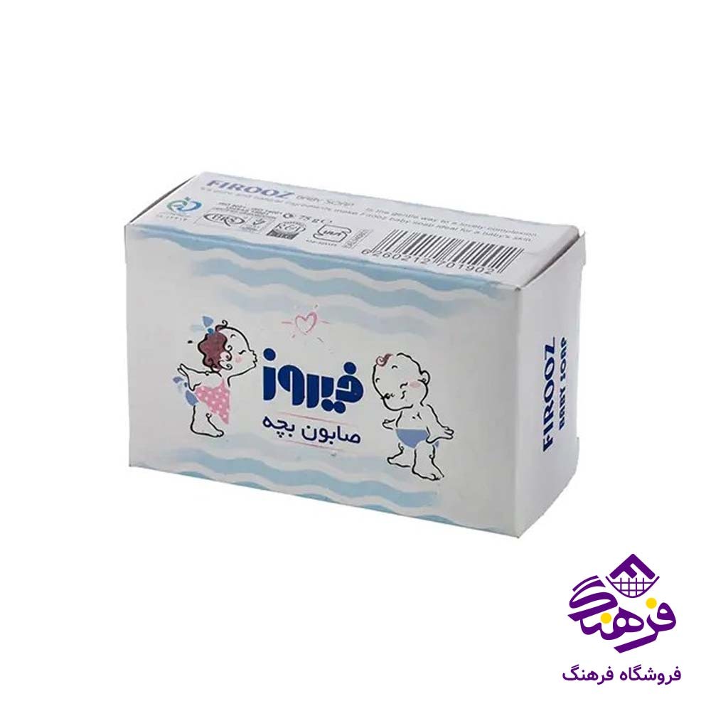 صابون بچه فیروزه 75gr