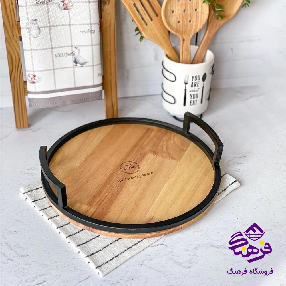 سینی چوبی دسته فلزی گرد رایکا مدل مارینا