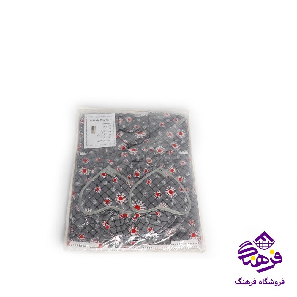 سرويس دمکني 13تيکه عروس