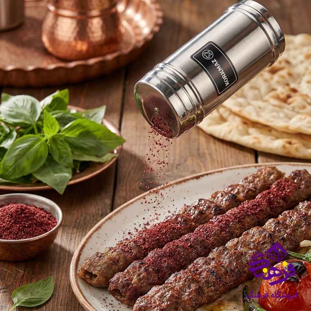 سماق پاش استيل کورکماز